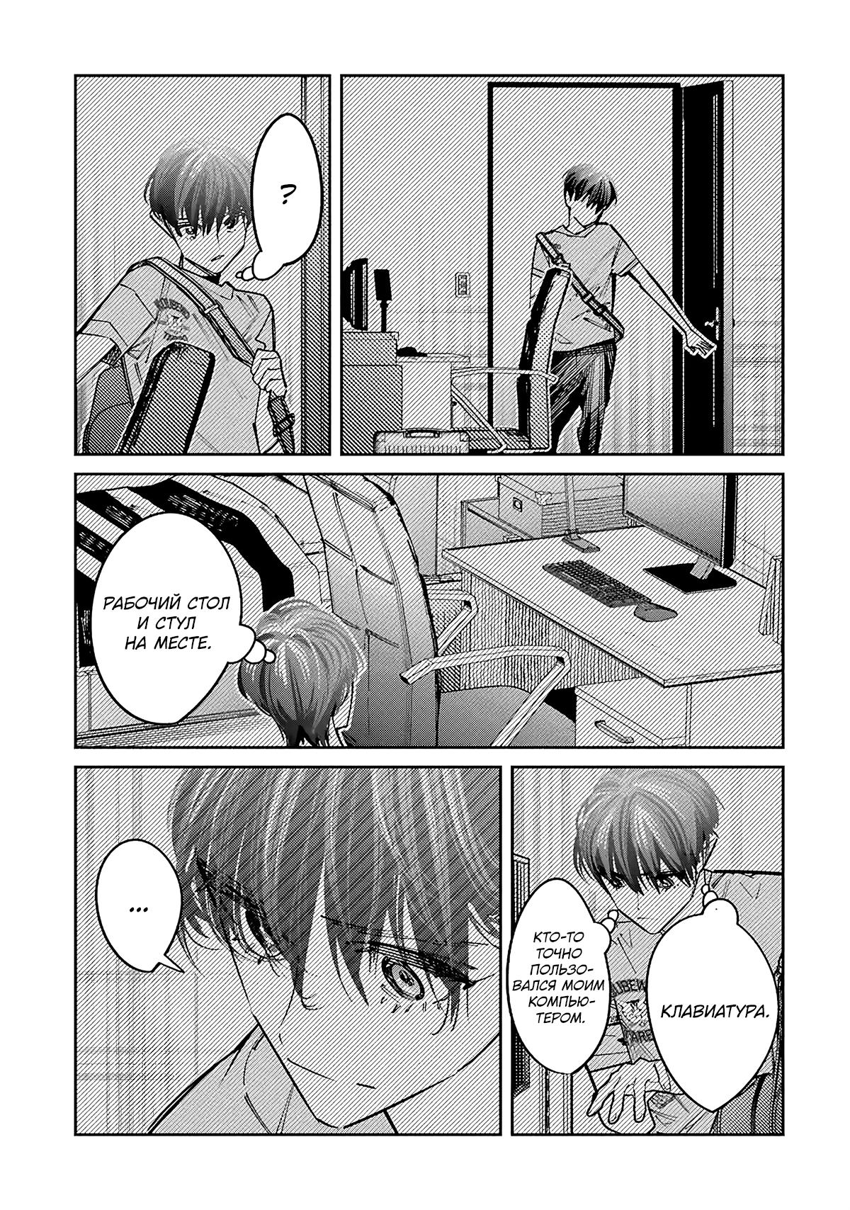 Манга Я переродилась в младшую сестру убийцы-гения из манги о смертельной игре и потерпела неудачу - Глава 16 Страница 39