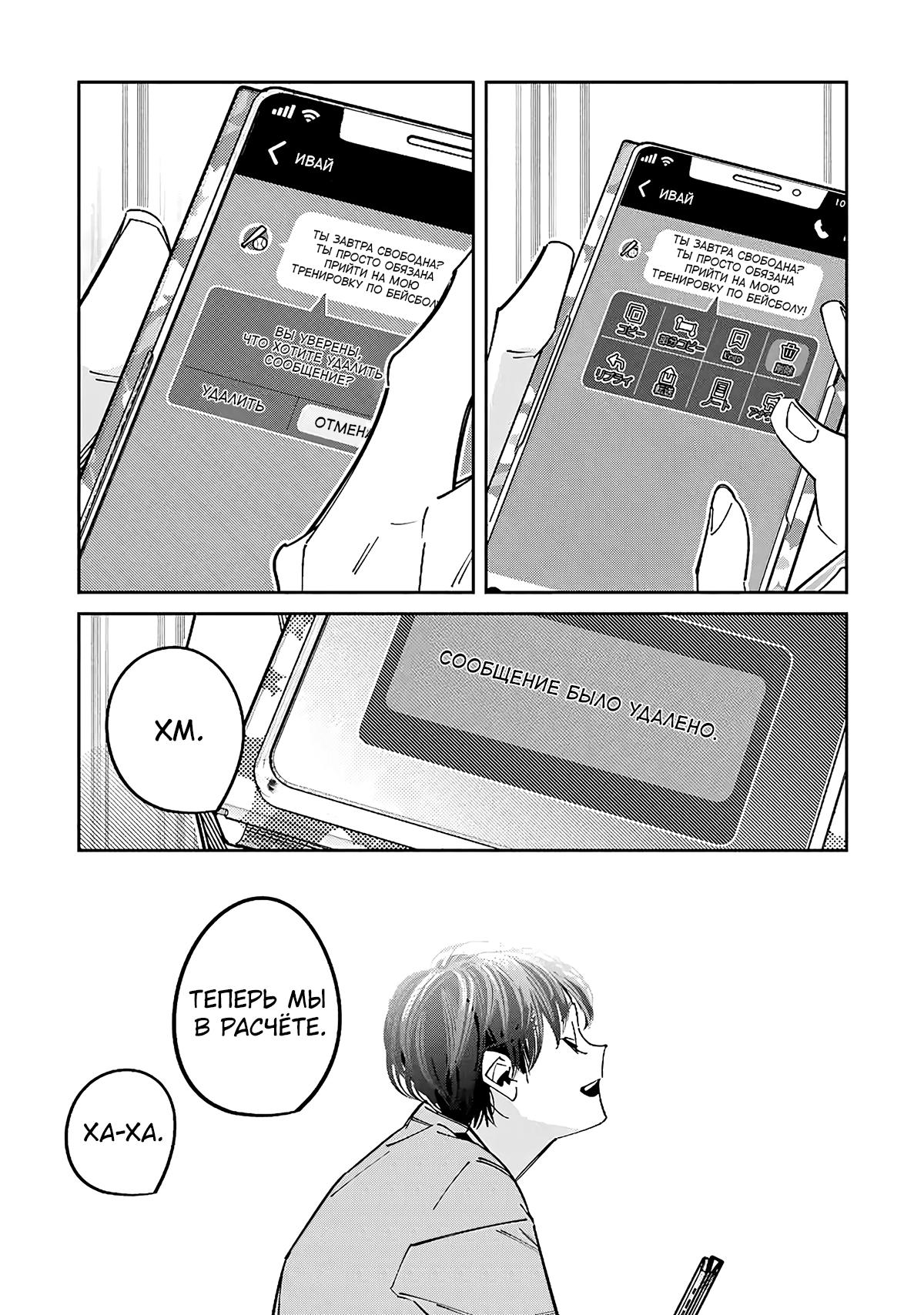 Манга Я переродилась в младшую сестру убийцы-гения из манги о смертельной игре и потерпела неудачу - Глава 16 Страница 42