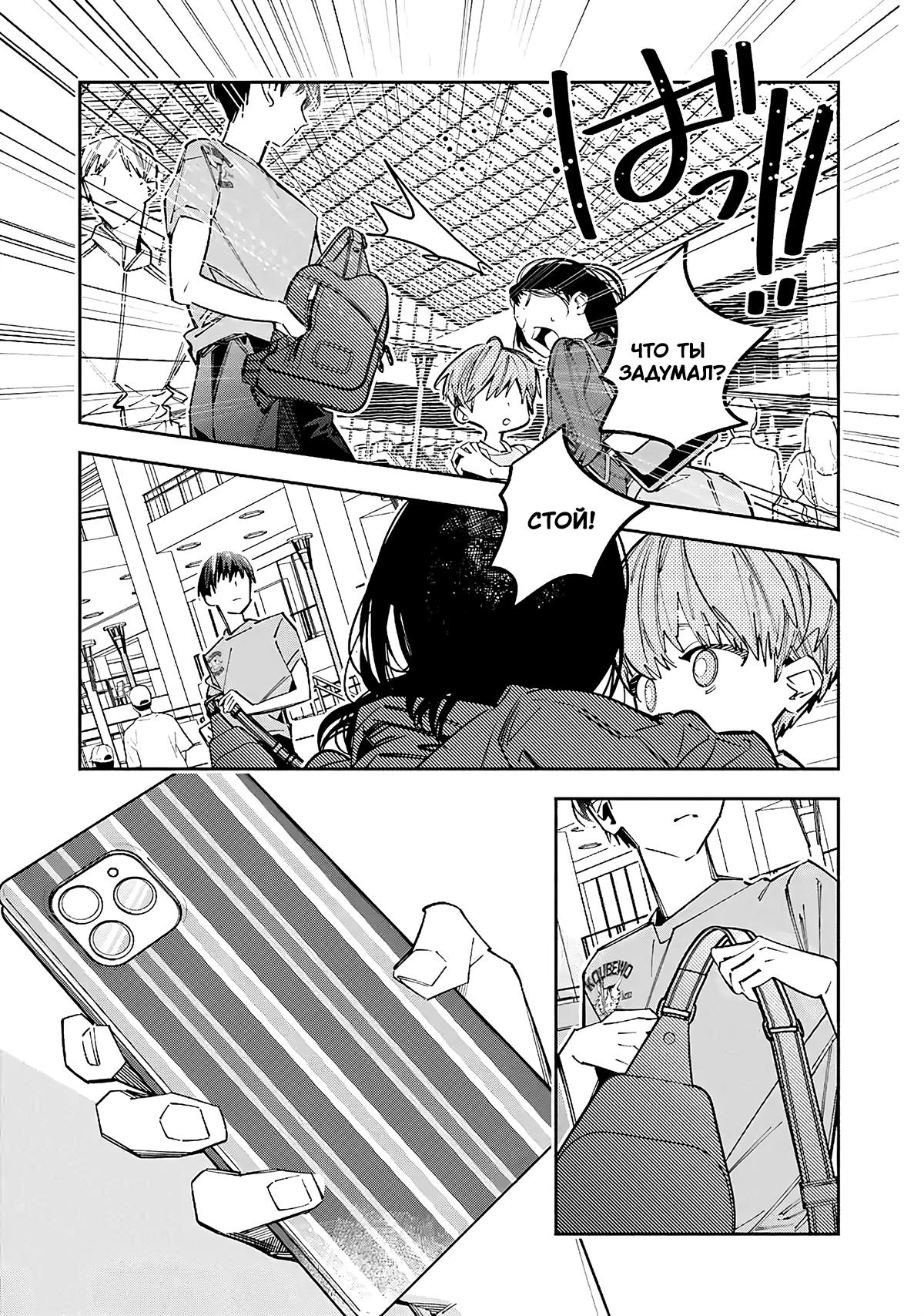 Манга Я переродилась в младшую сестру убийцы-гения из манги о смертельной игре и потерпела неудачу - Глава 16 Страница 7