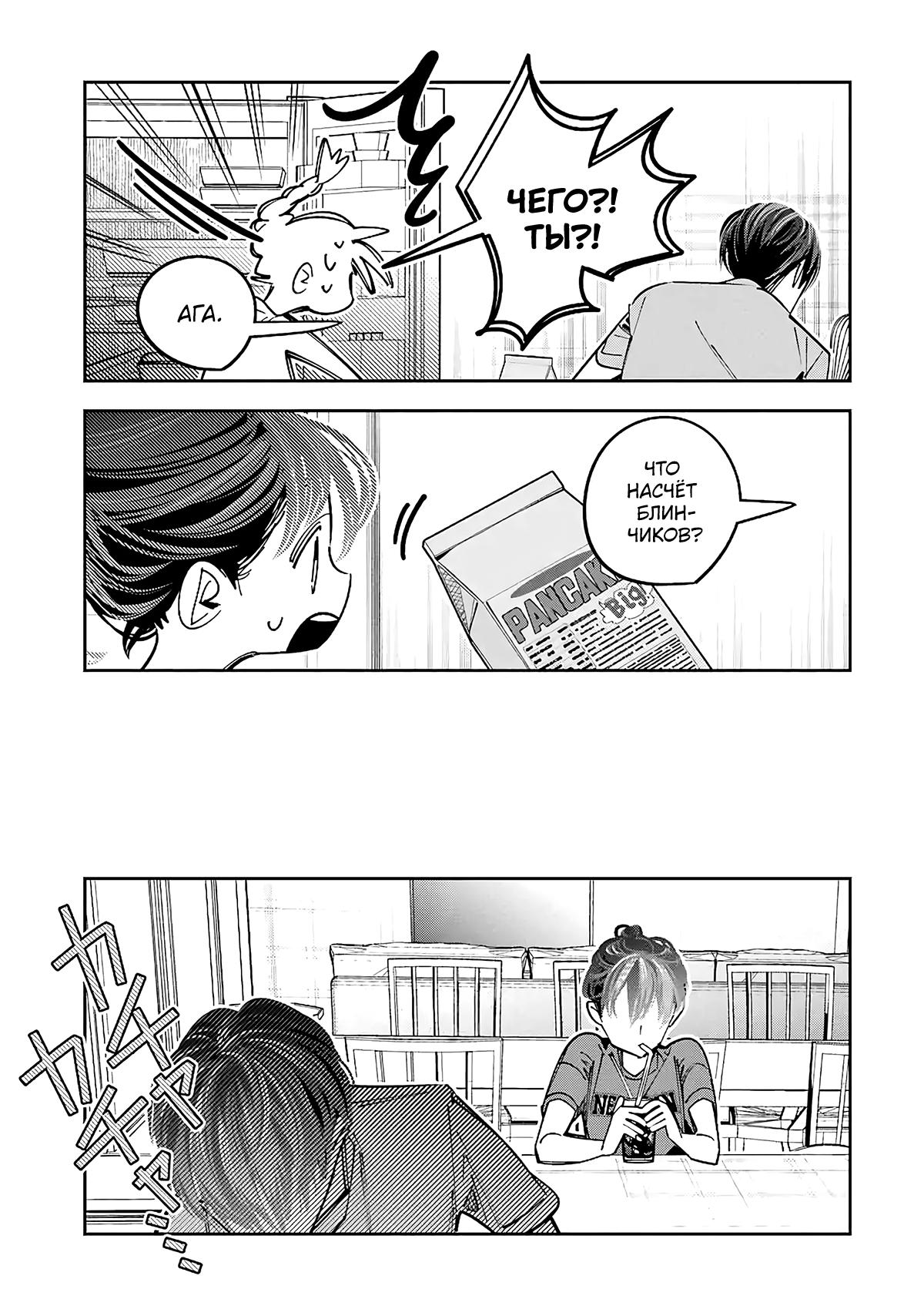 Манга Я переродилась в младшую сестру убийцы-гения из манги о смертельной игре и потерпела неудачу - Глава 16 Страница 21