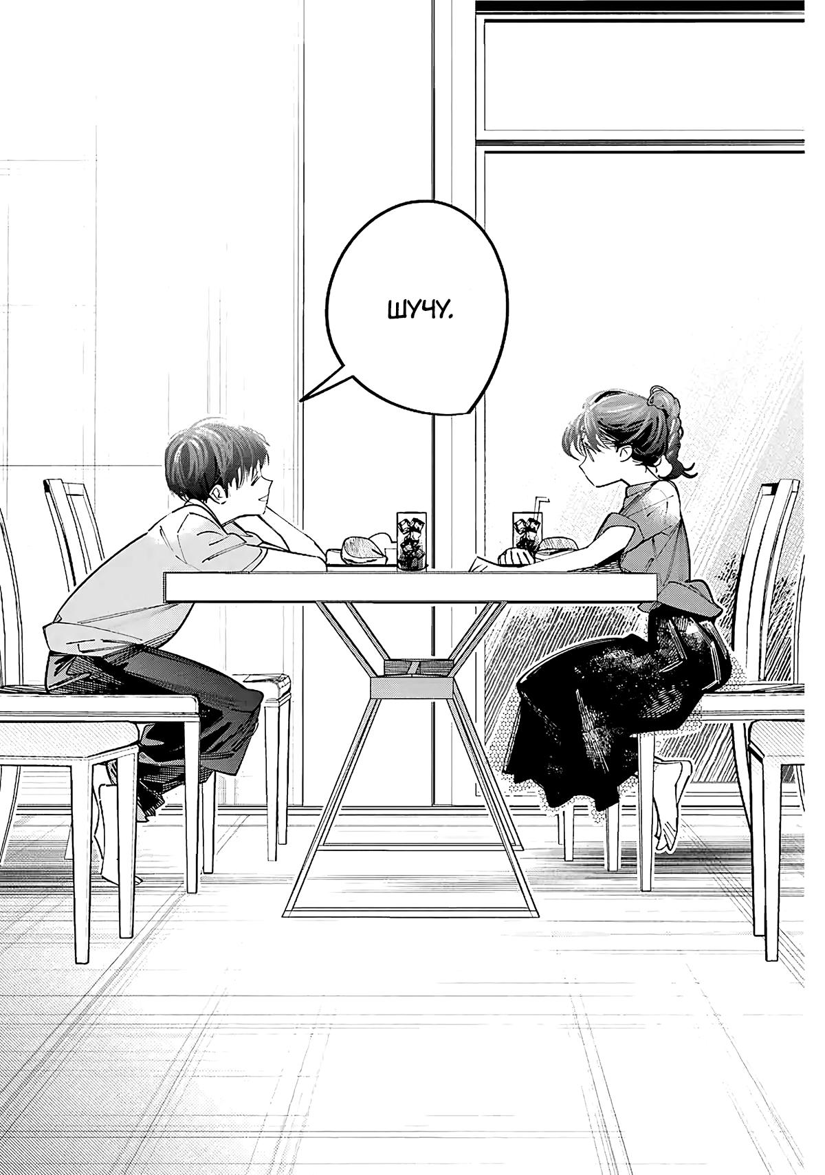 Манга Я переродилась в младшую сестру убийцы-гения из манги о смертельной игре и потерпела неудачу - Глава 16 Страница 27