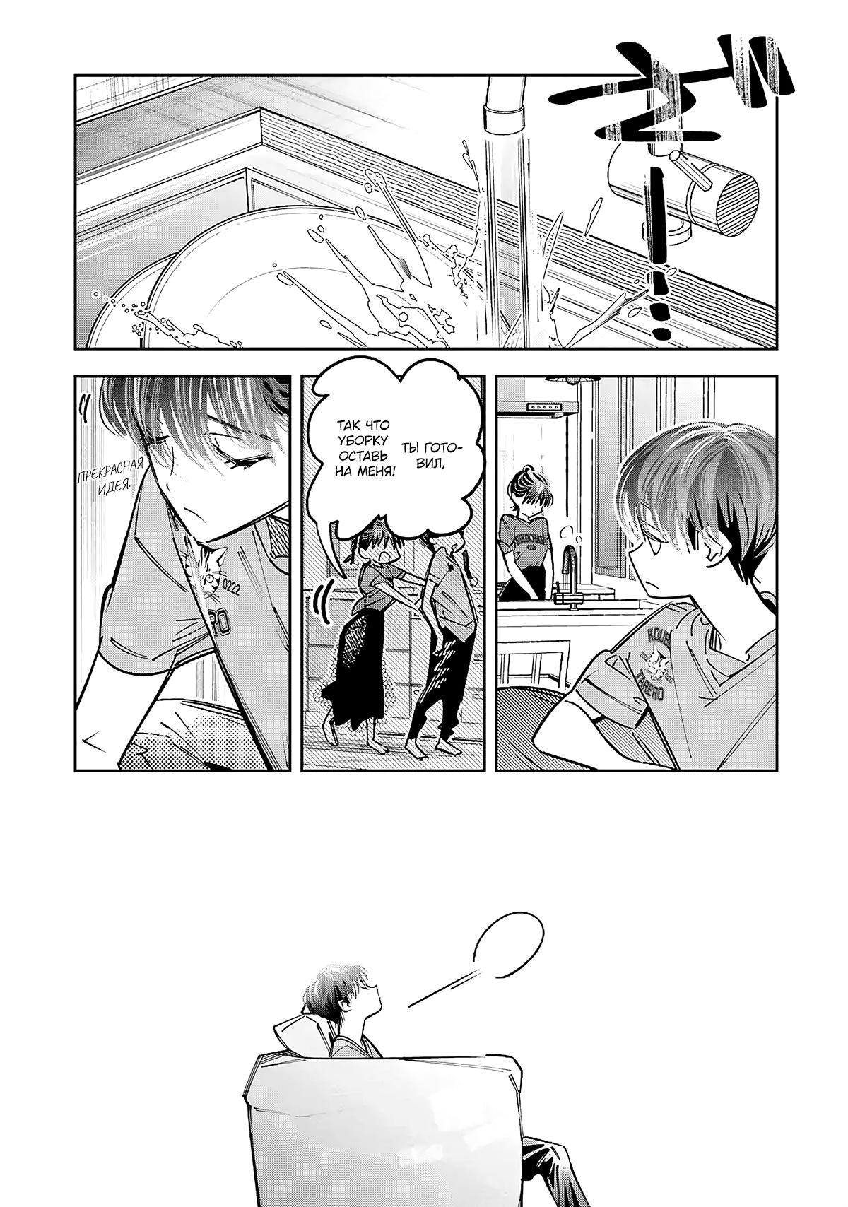 Манга Я переродилась в младшую сестру убийцы-гения из манги о смертельной игре и потерпела неудачу - Глава 16 Страница 28