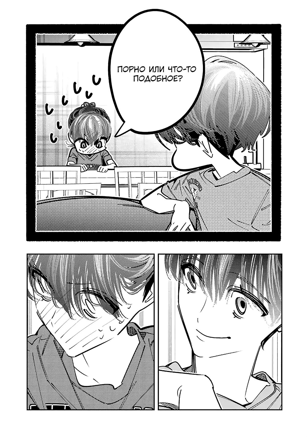 Манга Я переродилась в младшую сестру убийцы-гения из манги о смертельной игре и потерпела неудачу - Глава 16 Страница 36