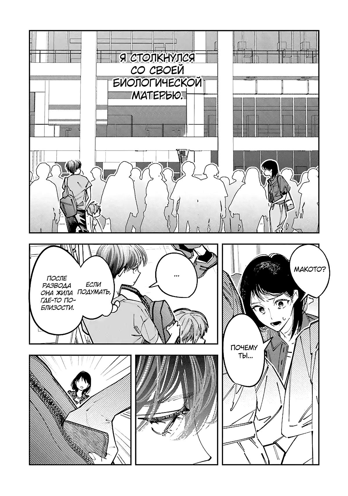 Манга Я переродилась в младшую сестру убийцы-гения из манги о смертельной игре и потерпела неудачу - Глава 16 Страница 6