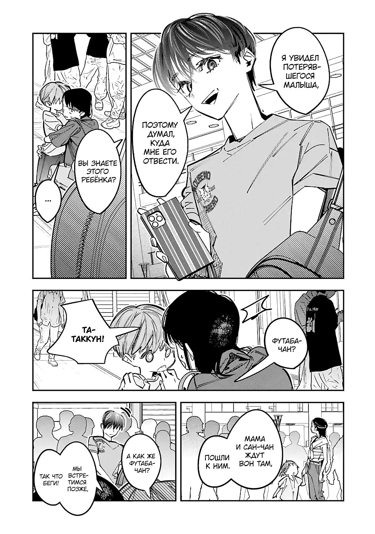 Манга Я переродилась в младшую сестру убийцы-гения из манги о смертельной игре и потерпела неудачу - Глава 16 Страница 8