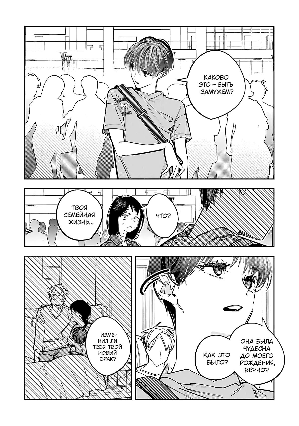 Манга Я переродилась в младшую сестру убийцы-гения из манги о смертельной игре и потерпела неудачу - Глава 16 Страница 10