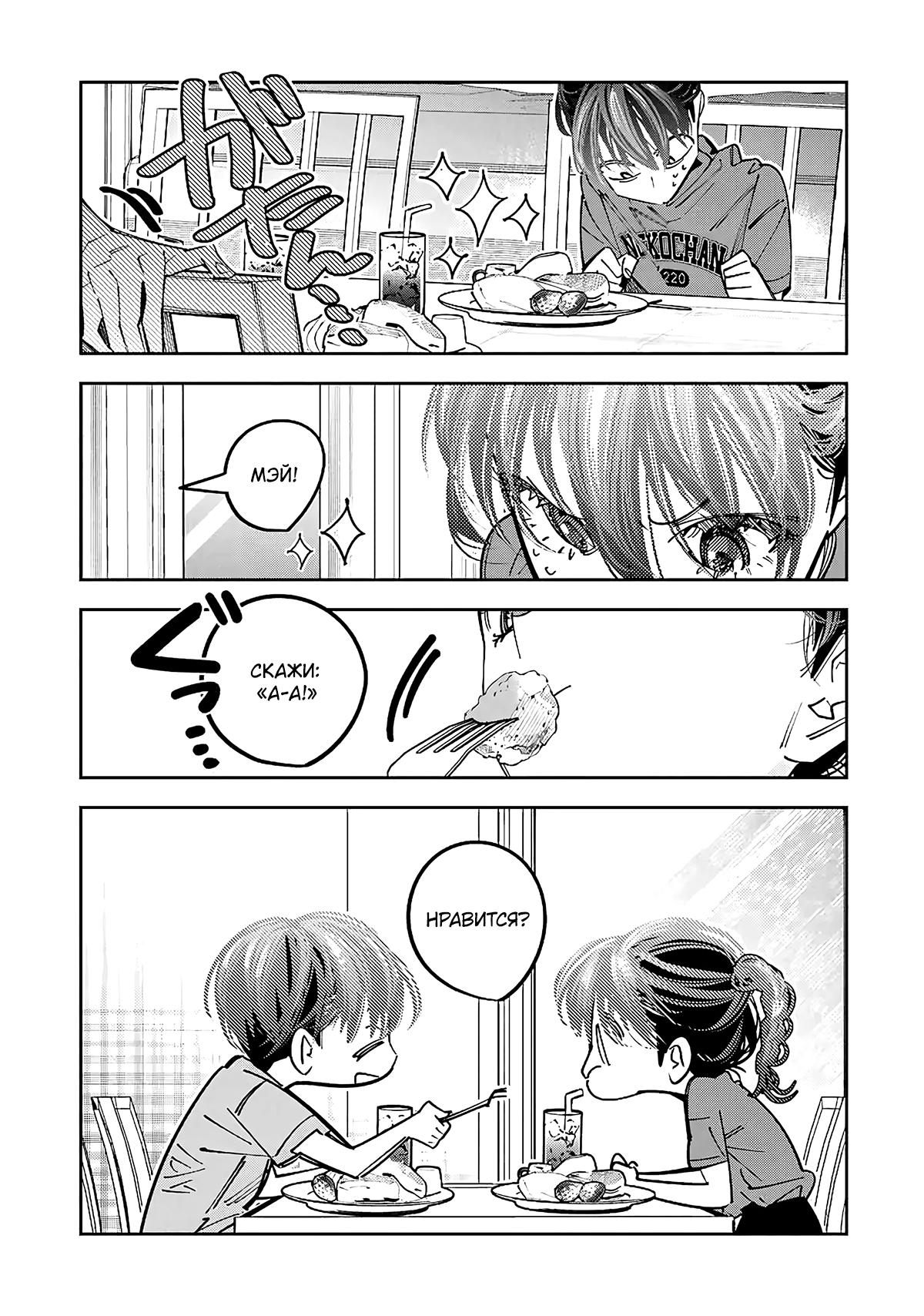 Манга Я переродилась в младшую сестру убийцы-гения из манги о смертельной игре и потерпела неудачу - Глава 16 Страница 24