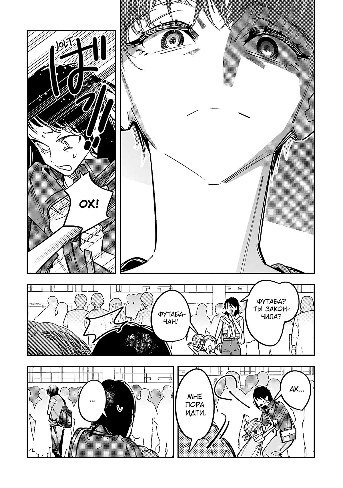 Манга Я переродилась в младшую сестру убийцы-гения из манги о смертельной игре и потерпела неудачу - Глава 16 Страница 14