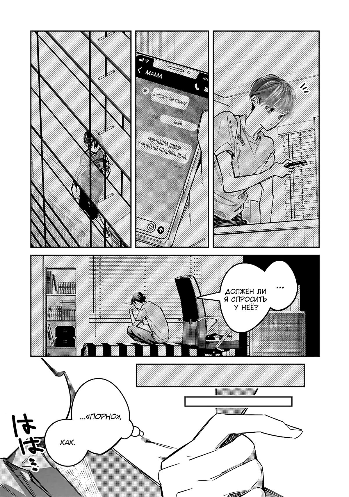 Манга Я переродилась в младшую сестру убийцы-гения из манги о смертельной игре и потерпела неудачу - Глава 16 Страница 41