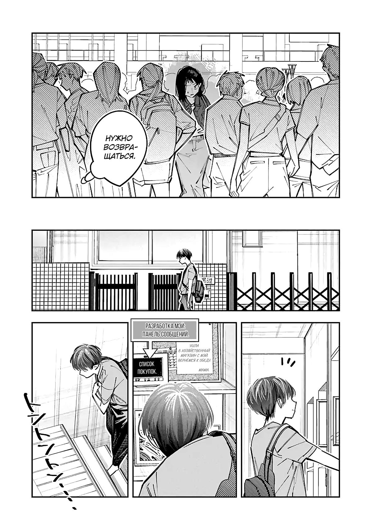 Манга Я переродилась в младшую сестру убийцы-гения из манги о смертельной игре и потерпела неудачу - Глава 16 Страница 15