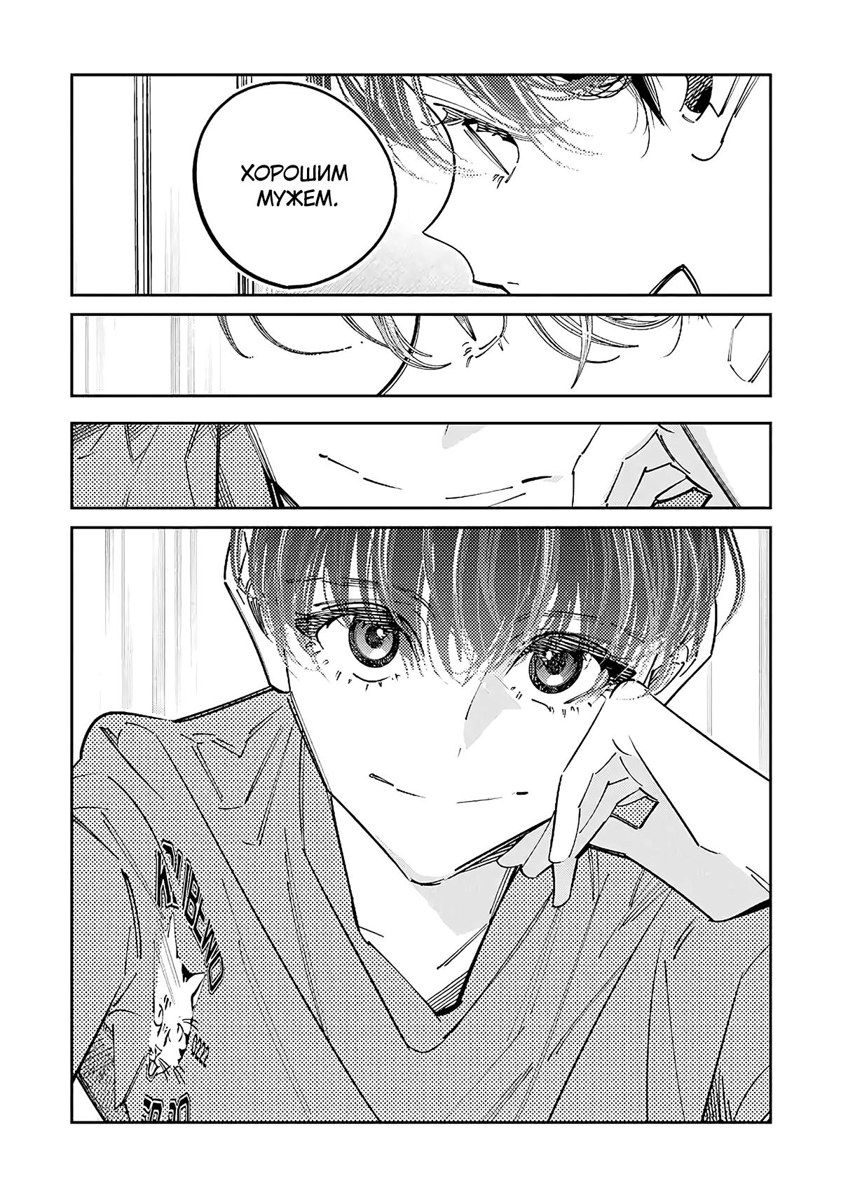 Манга Я переродилась в младшую сестру убийцы-гения из манги о смертельной игре и потерпела неудачу - Глава 16 Страница 26