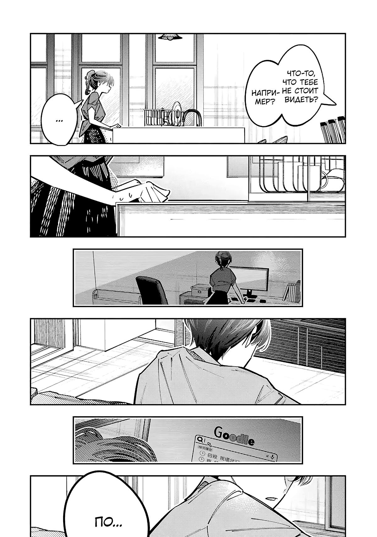 Манга Я переродилась в младшую сестру убийцы-гения из манги о смертельной игре и потерпела неудачу - Глава 16 Страница 35