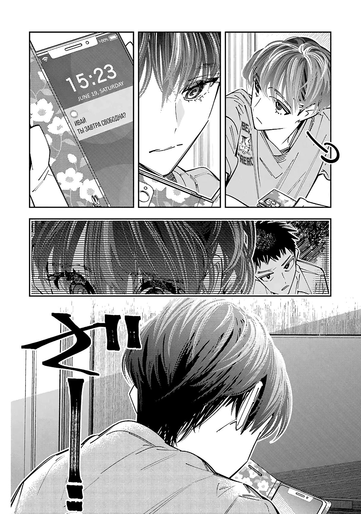 Манга Я переродилась в младшую сестру убийцы-гения из манги о смертельной игре и потерпела неудачу - Глава 16 Страница 30