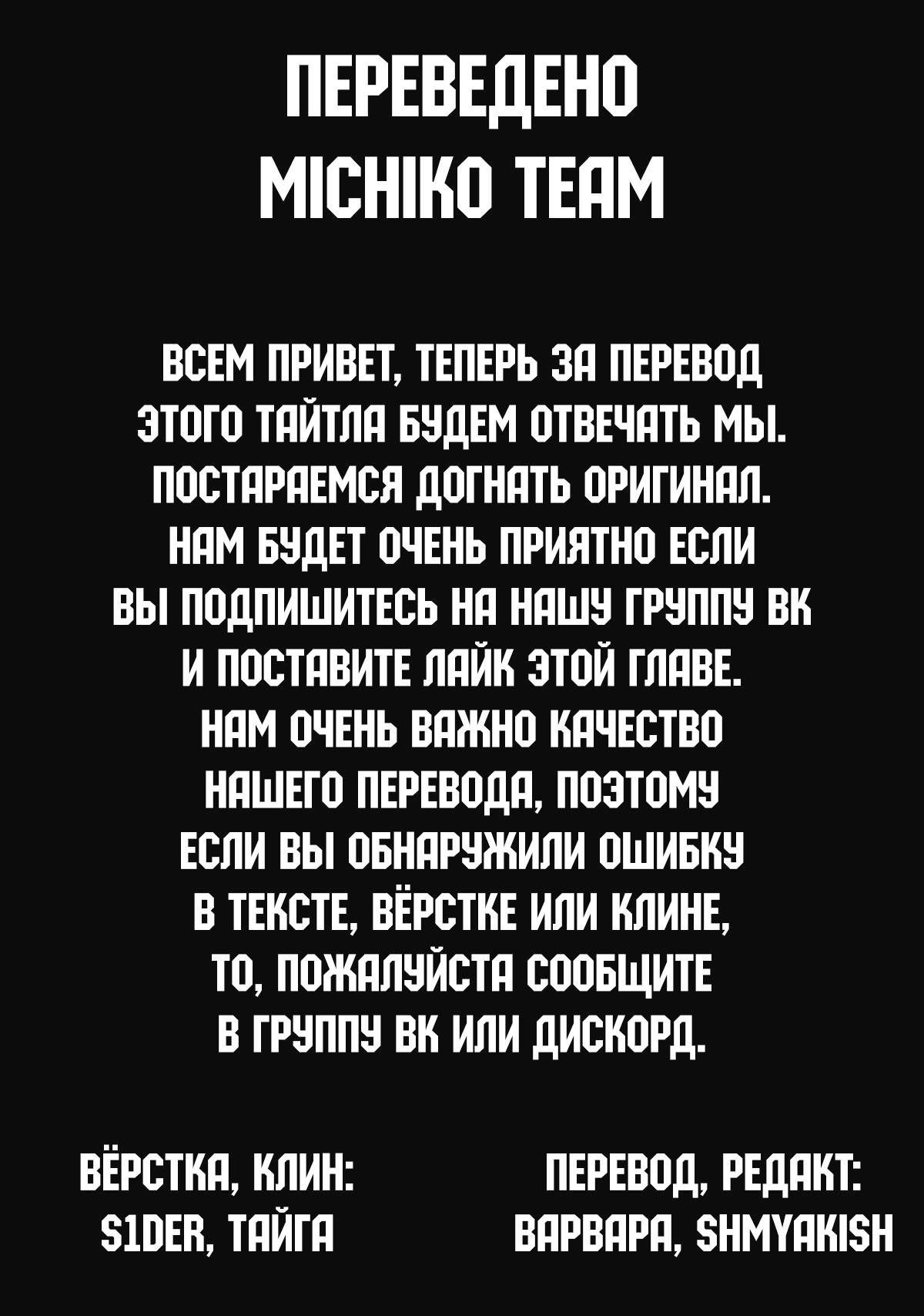 Манга Я переродилась в младшую сестру убийцы-гения из манги о смертельной игре и потерпела неудачу - Глава 16 Страница 1