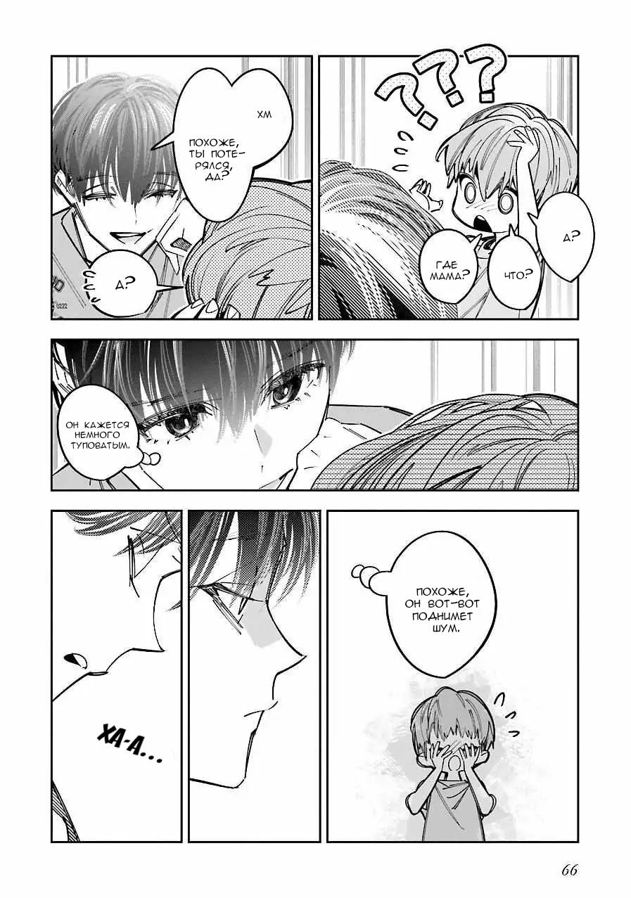 Манга Я переродилась в младшую сестру убийцы-гения из манги о смертельной игре и потерпела неудачу - Глава 15 Страница 31