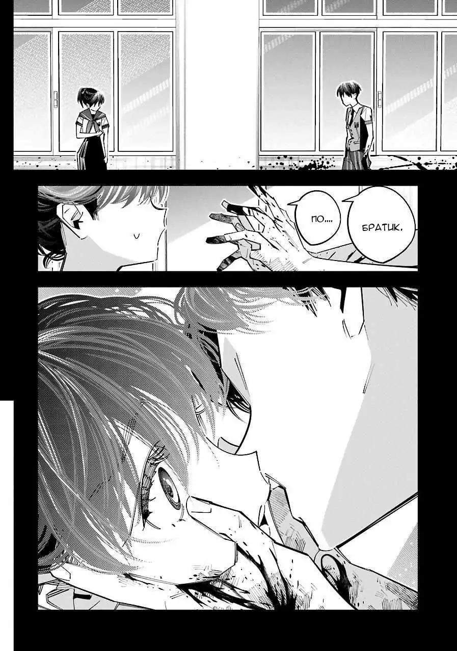 Манга Я переродилась в младшую сестру убийцы-гения из манги о смертельной игре и потерпела неудачу - Глава 15 Страница 15