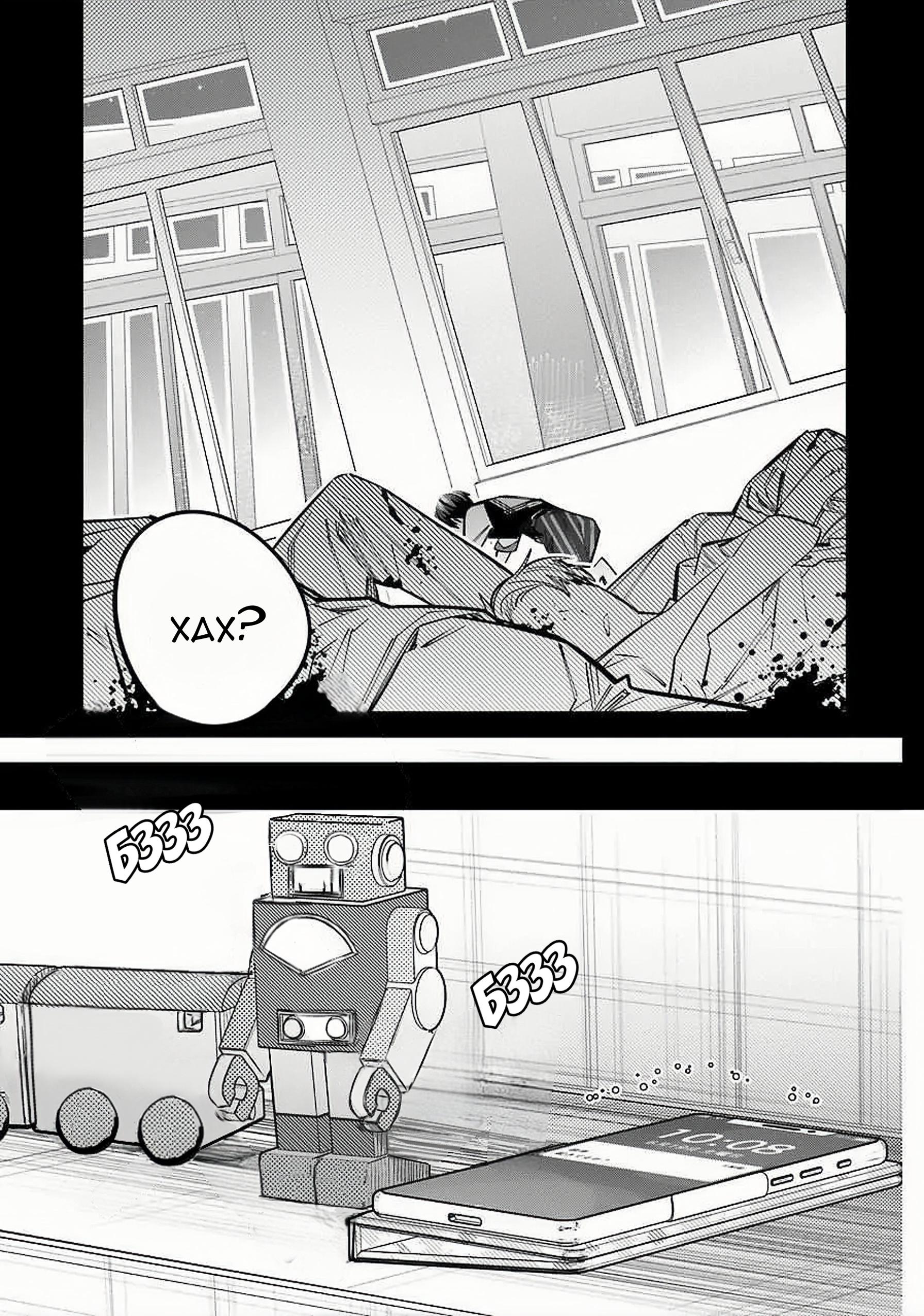 Манга Я переродилась в младшую сестру убийцы-гения из манги о смертельной игре и потерпела неудачу - Глава 15 Страница 16