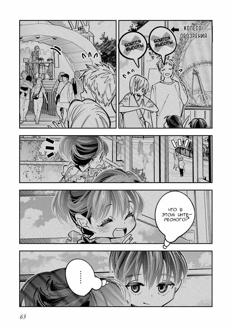 Манга Я переродилась в младшую сестру убийцы-гения из манги о смертельной игре и потерпела неудачу - Глава 15 Страница 28