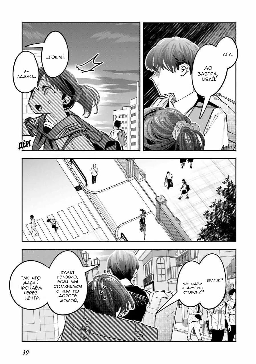 Манга Я переродилась в младшую сестру убийцы-гения из манги о смертельной игре и потерпела неудачу - Глава 15 Страница 4