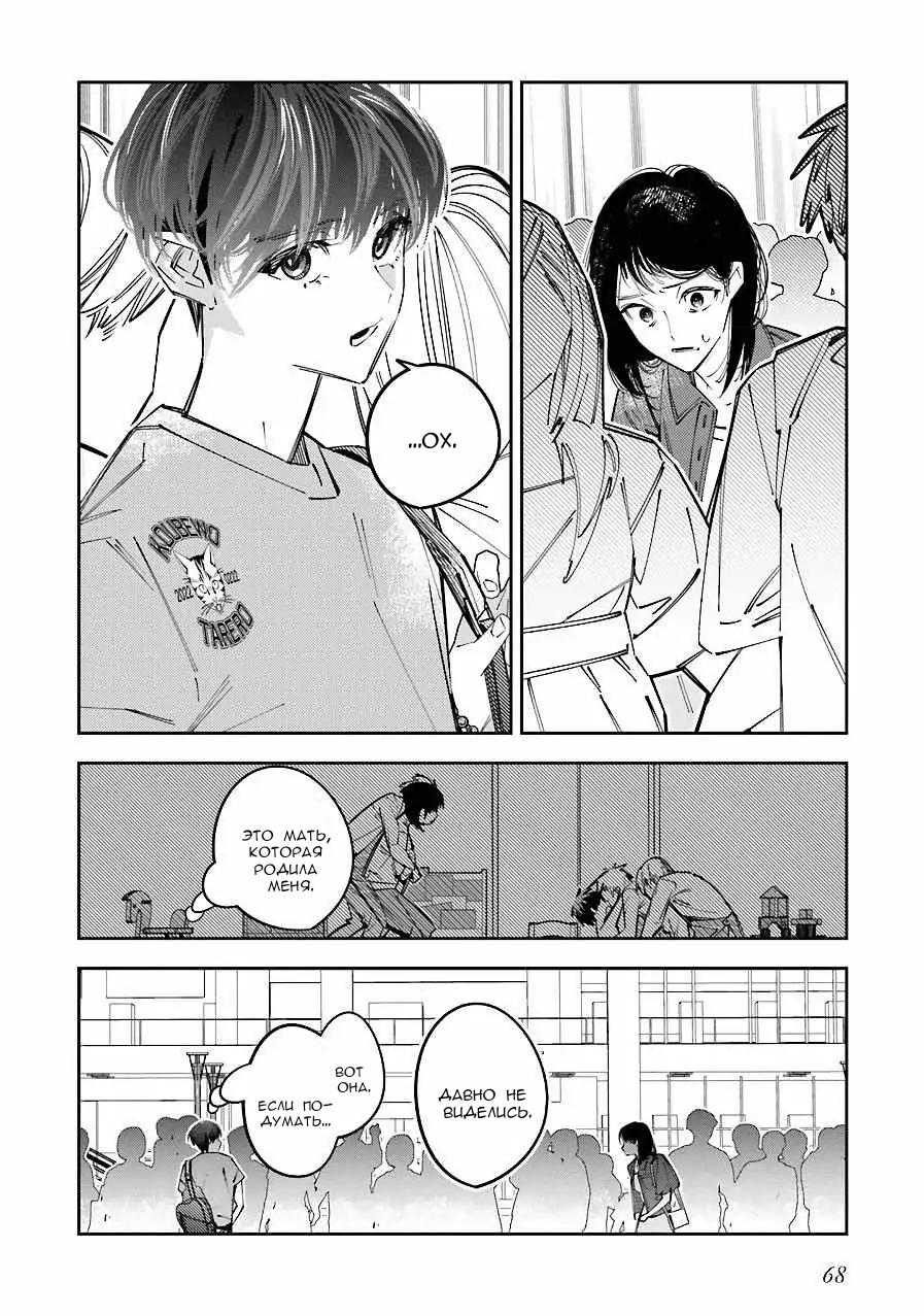 Манга Я переродилась в младшую сестру убийцы-гения из манги о смертельной игре и потерпела неудачу - Глава 15 Страница 33