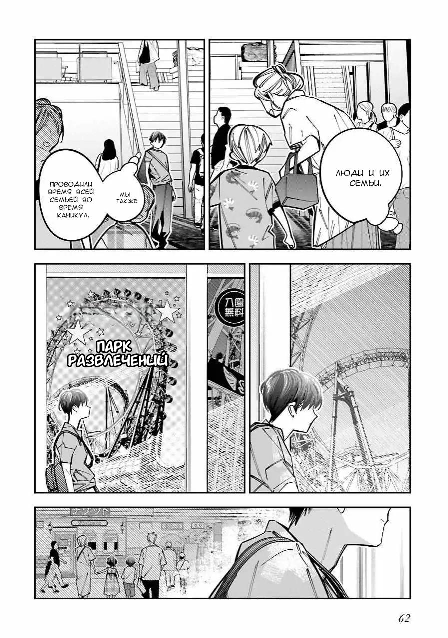 Манга Я переродилась в младшую сестру убийцы-гения из манги о смертельной игре и потерпела неудачу - Глава 15 Страница 27