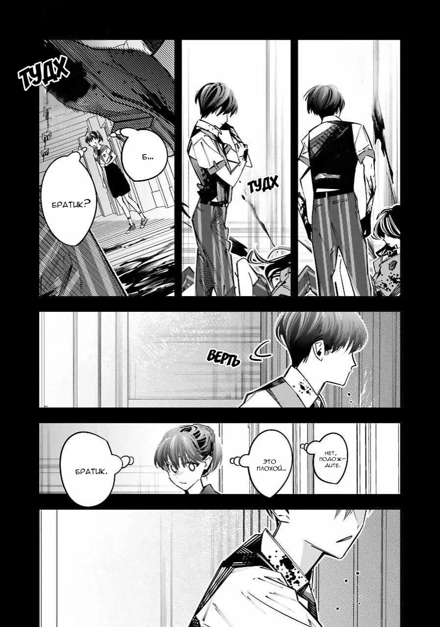 Манга Я переродилась в младшую сестру убийцы-гения из манги о смертельной игре и потерпела неудачу - Глава 15 Страница 14