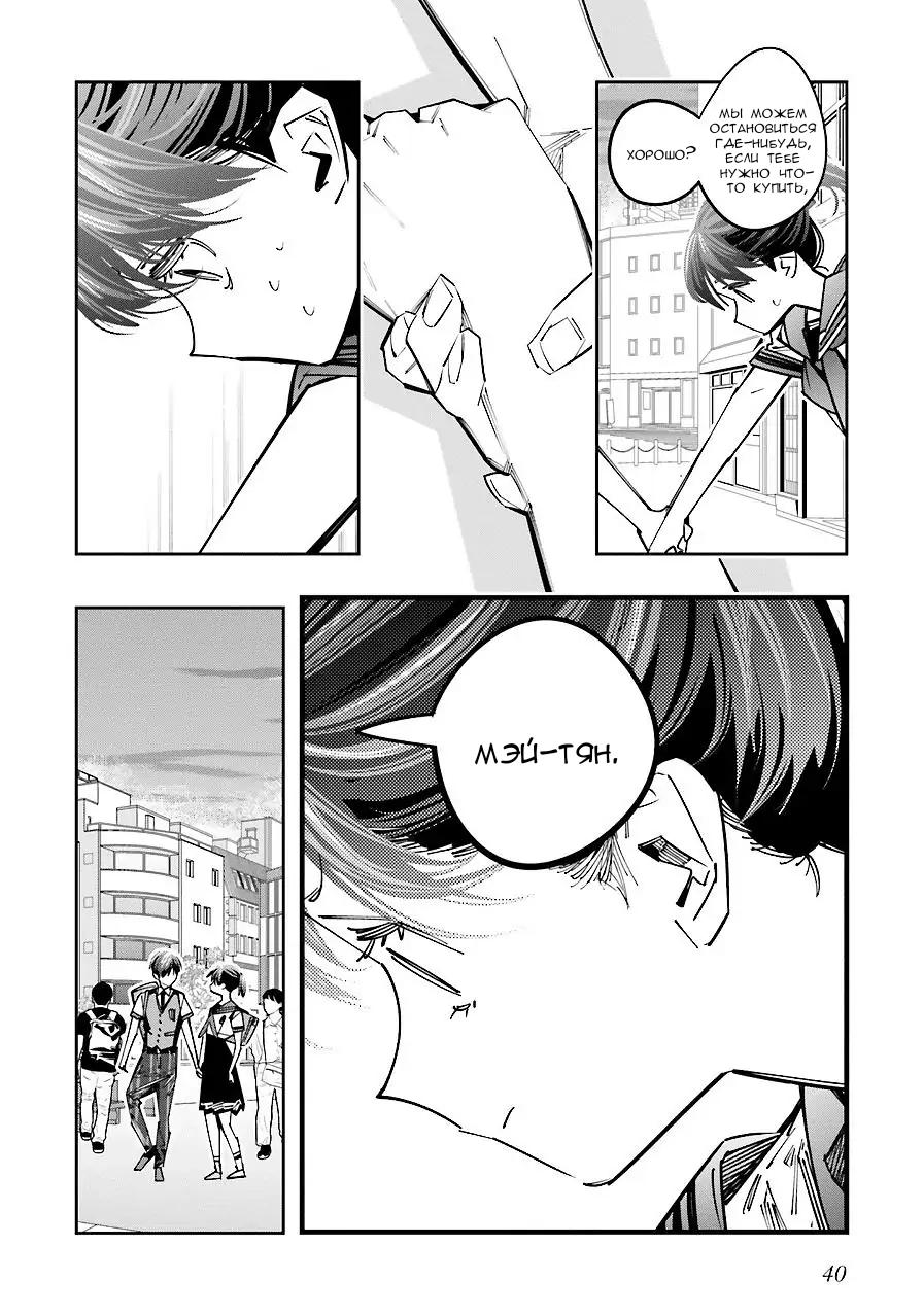 Манга Я переродилась в младшую сестру убийцы-гения из манги о смертельной игре и потерпела неудачу - Глава 15 Страница 5