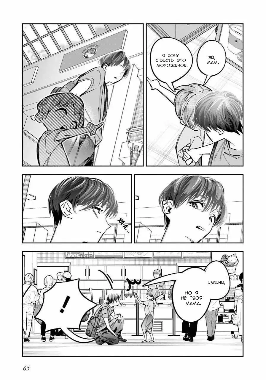 Манга Я переродилась в младшую сестру убийцы-гения из манги о смертельной игре и потерпела неудачу - Глава 15 Страница 30