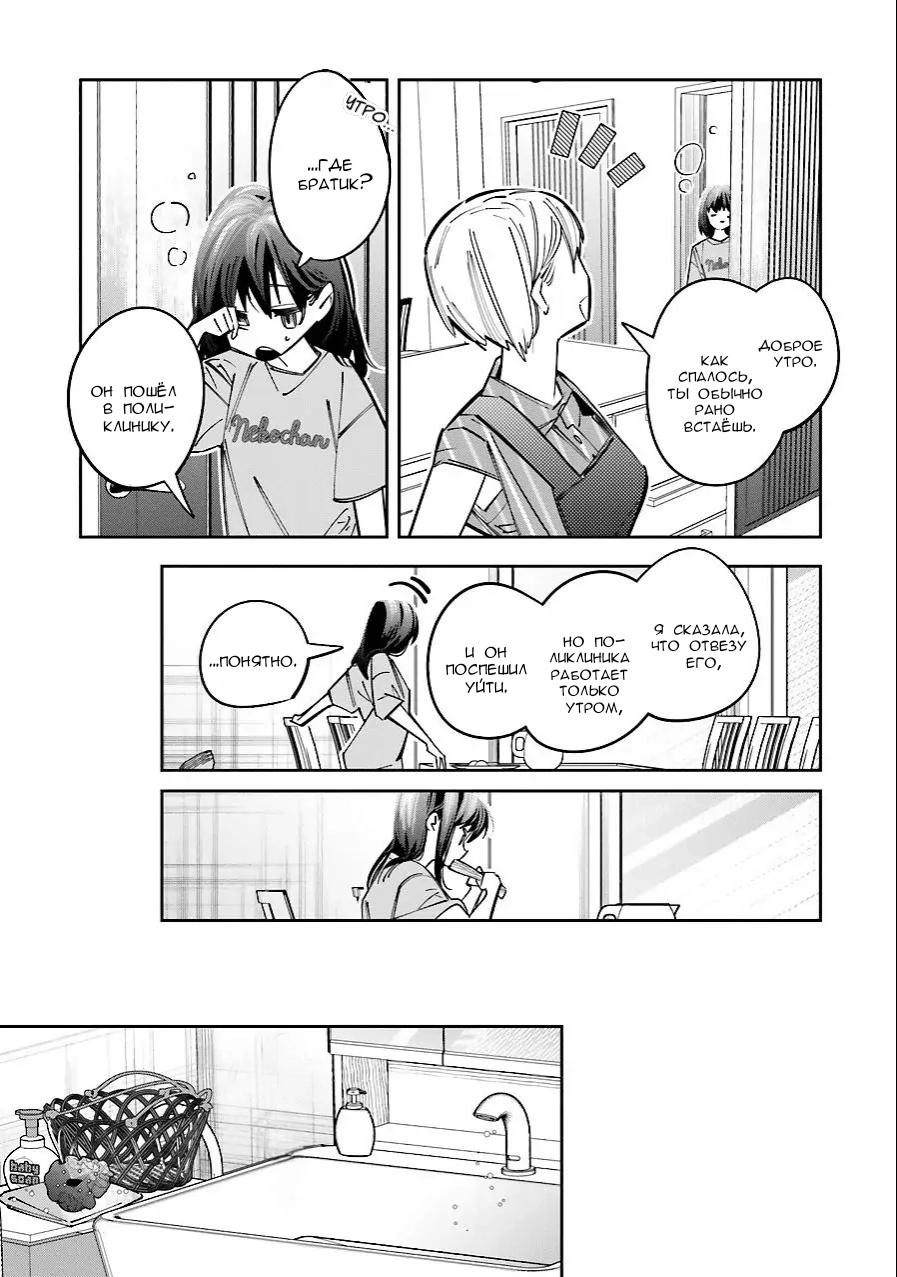 Манга Я переродилась в младшую сестру убийцы-гения из манги о смертельной игре и потерпела неудачу - Глава 15 Страница 18