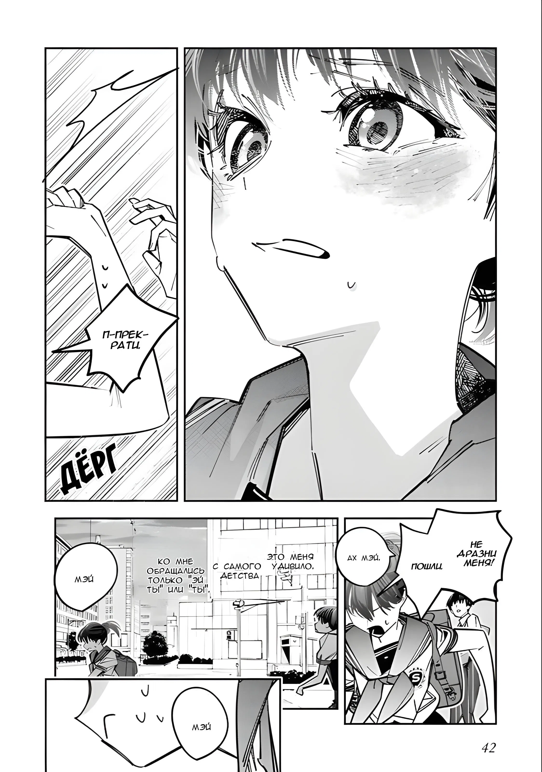 Манга Я переродилась в младшую сестру убийцы-гения из манги о смертельной игре и потерпела неудачу - Глава 15 Страница 7