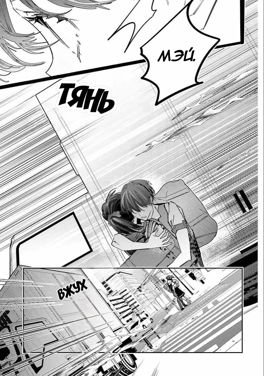 Манга Я переродилась в младшую сестру убийцы-гения из манги о смертельной игре и потерпела неудачу - Глава 15 Страница 8