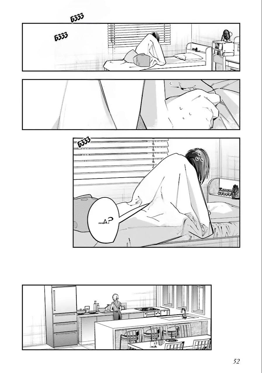 Манга Я переродилась в младшую сестру убийцы-гения из манги о смертельной игре и потерпела неудачу - Глава 15 Страница 17