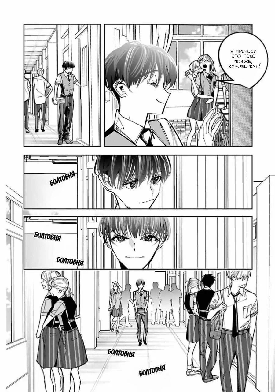 Манга Я переродилась в младшую сестру убийцы-гения из манги о смертельной игре и потерпела неудачу - Глава 14 Страница 7