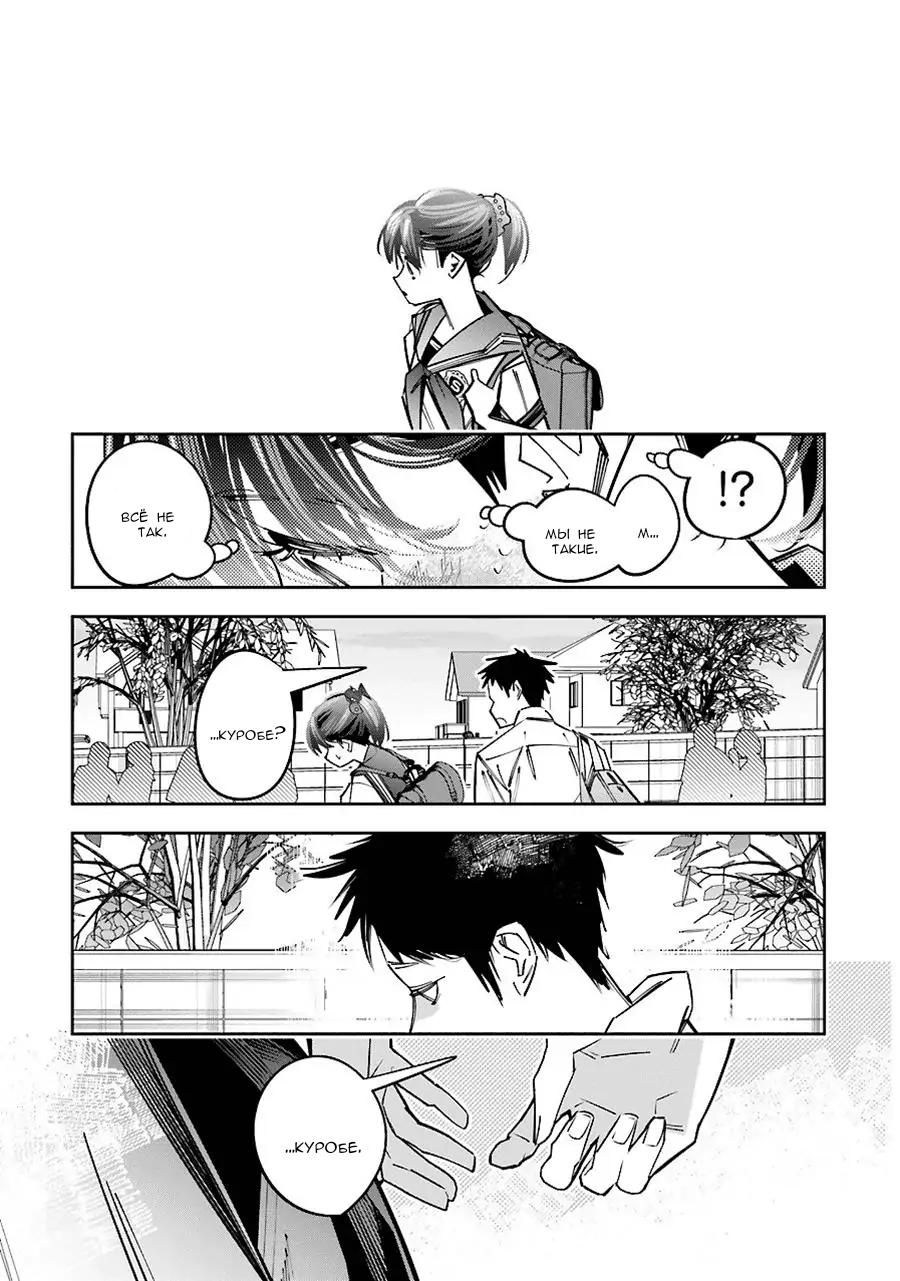 Манга Я переродилась в младшую сестру убийцы-гения из манги о смертельной игре и потерпела неудачу - Глава 14 Страница 33