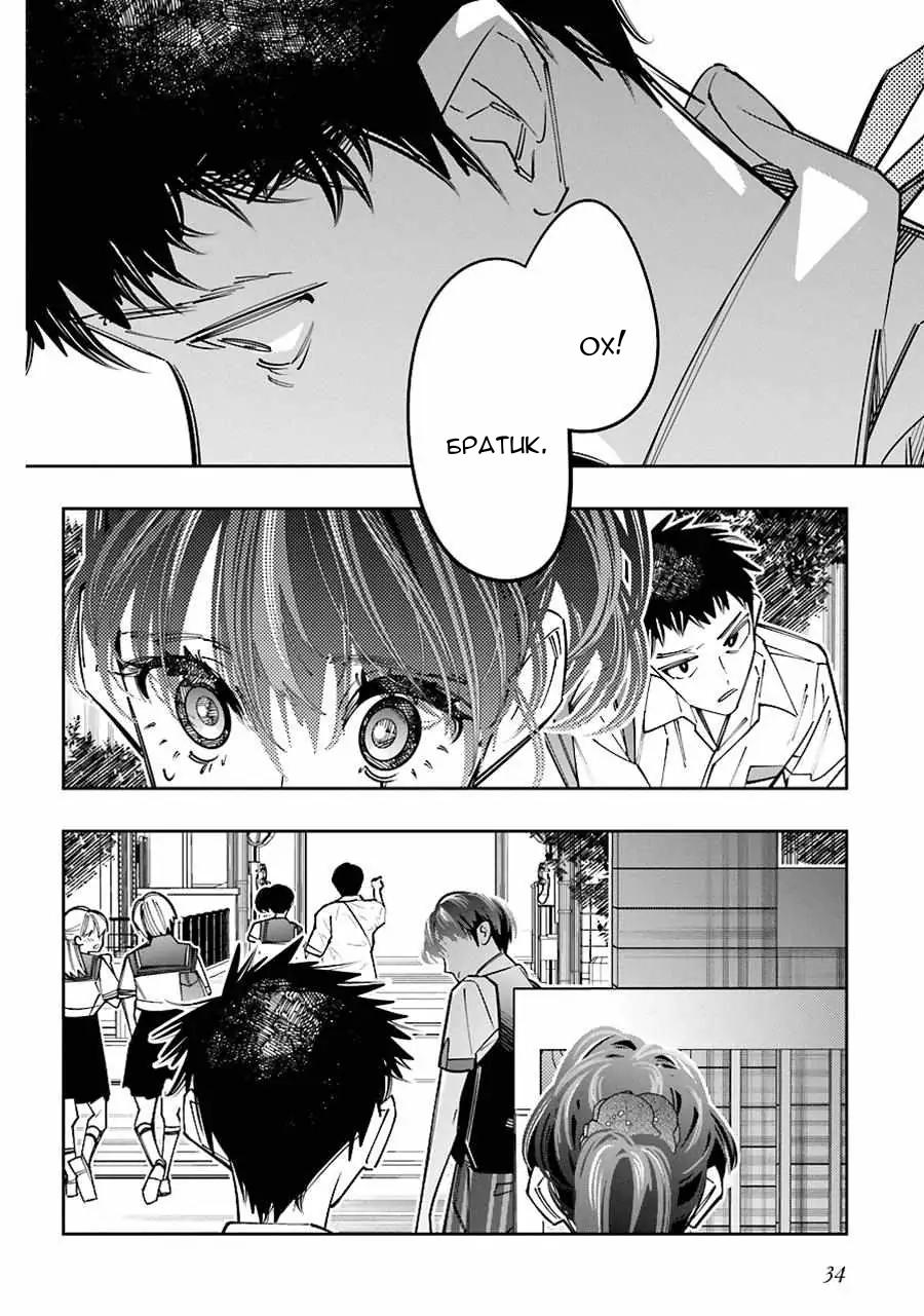 Манга Я переродилась в младшую сестру убийцы-гения из манги о смертельной игре и потерпела неудачу - Глава 14 Страница 34