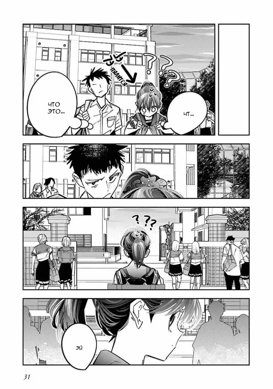 Манга Я переродилась в младшую сестру убийцы-гения из манги о смертельной игре и потерпела неудачу - Глава 14 Страница 31