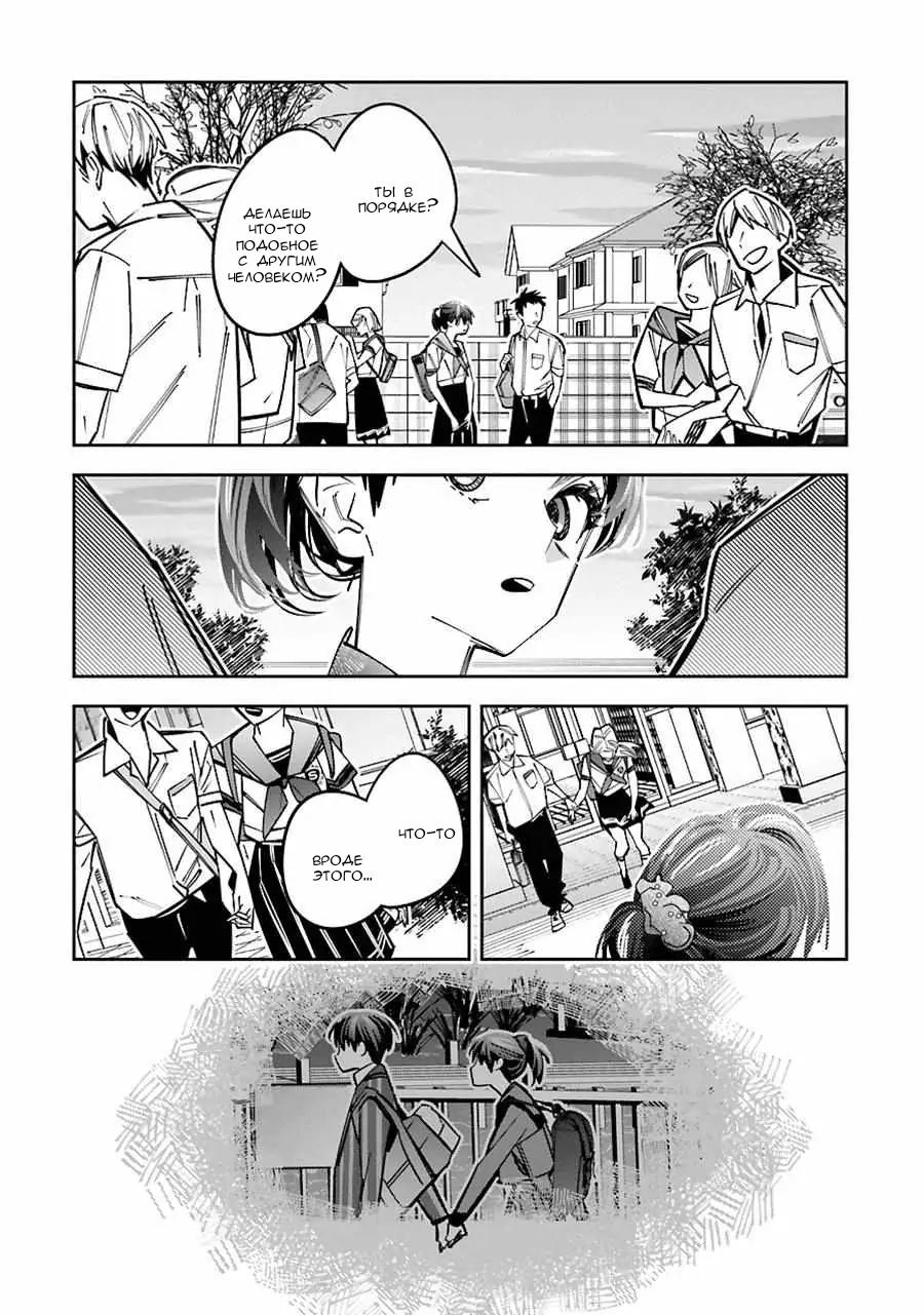 Манга Я переродилась в младшую сестру убийцы-гения из манги о смертельной игре и потерпела неудачу - Глава 14 Страница 32