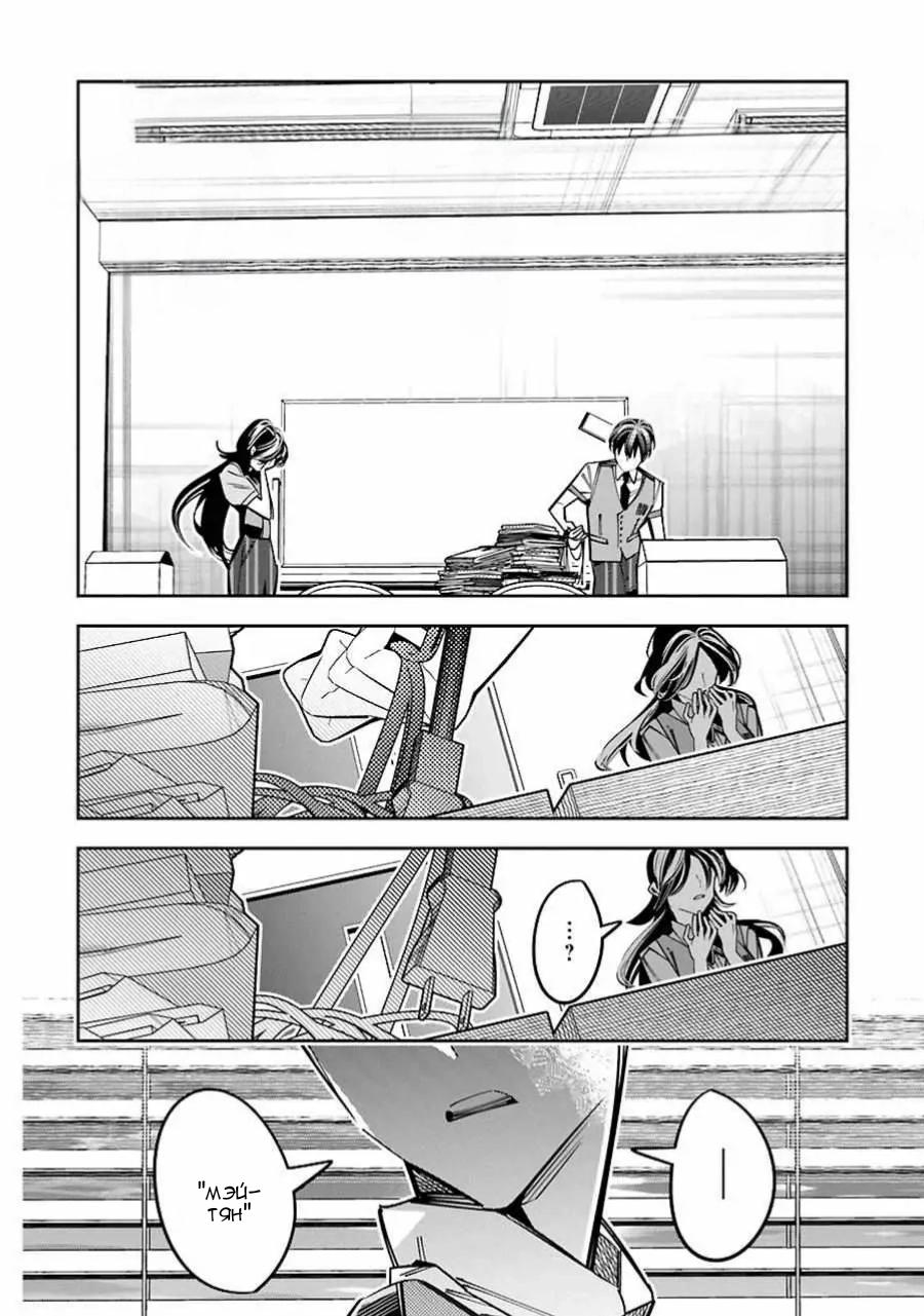 Манга Я переродилась в младшую сестру убийцы-гения из манги о смертельной игре и потерпела неудачу - Глава 14 Страница 21