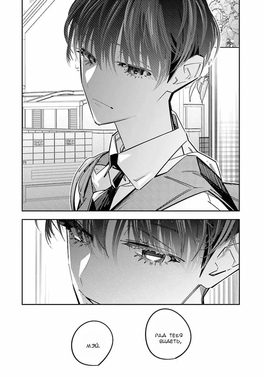 Манга Я переродилась в младшую сестру убийцы-гения из манги о смертельной игре и потерпела неудачу - Глава 14 Страница 35