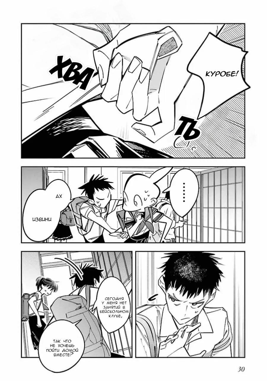 Манга Я переродилась в младшую сестру убийцы-гения из манги о смертельной игре и потерпела неудачу - Глава 14 Страница 30