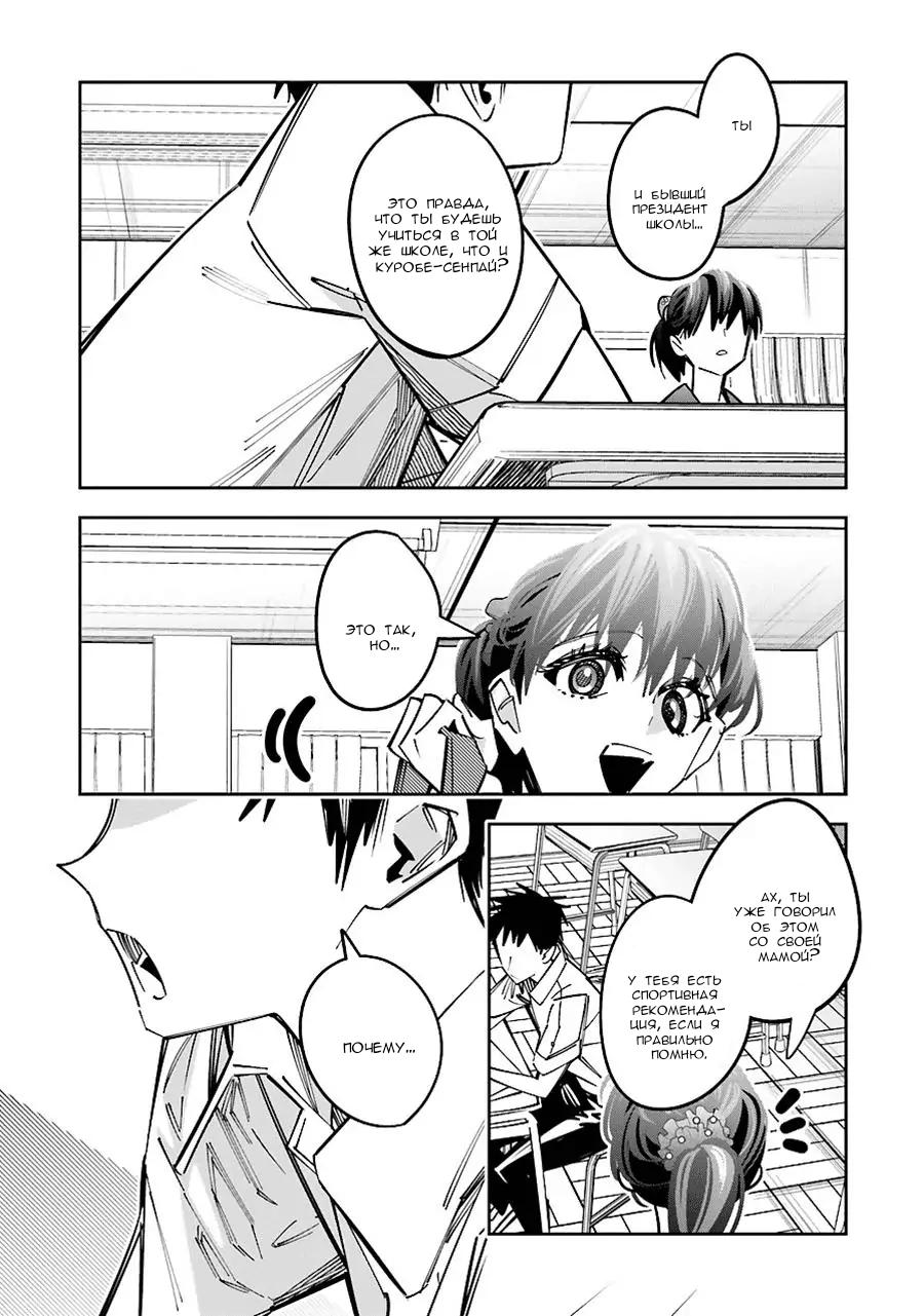 Манга Я переродилась в младшую сестру убийцы-гения из манги о смертельной игре и потерпела неудачу - Глава 14 Страница 27