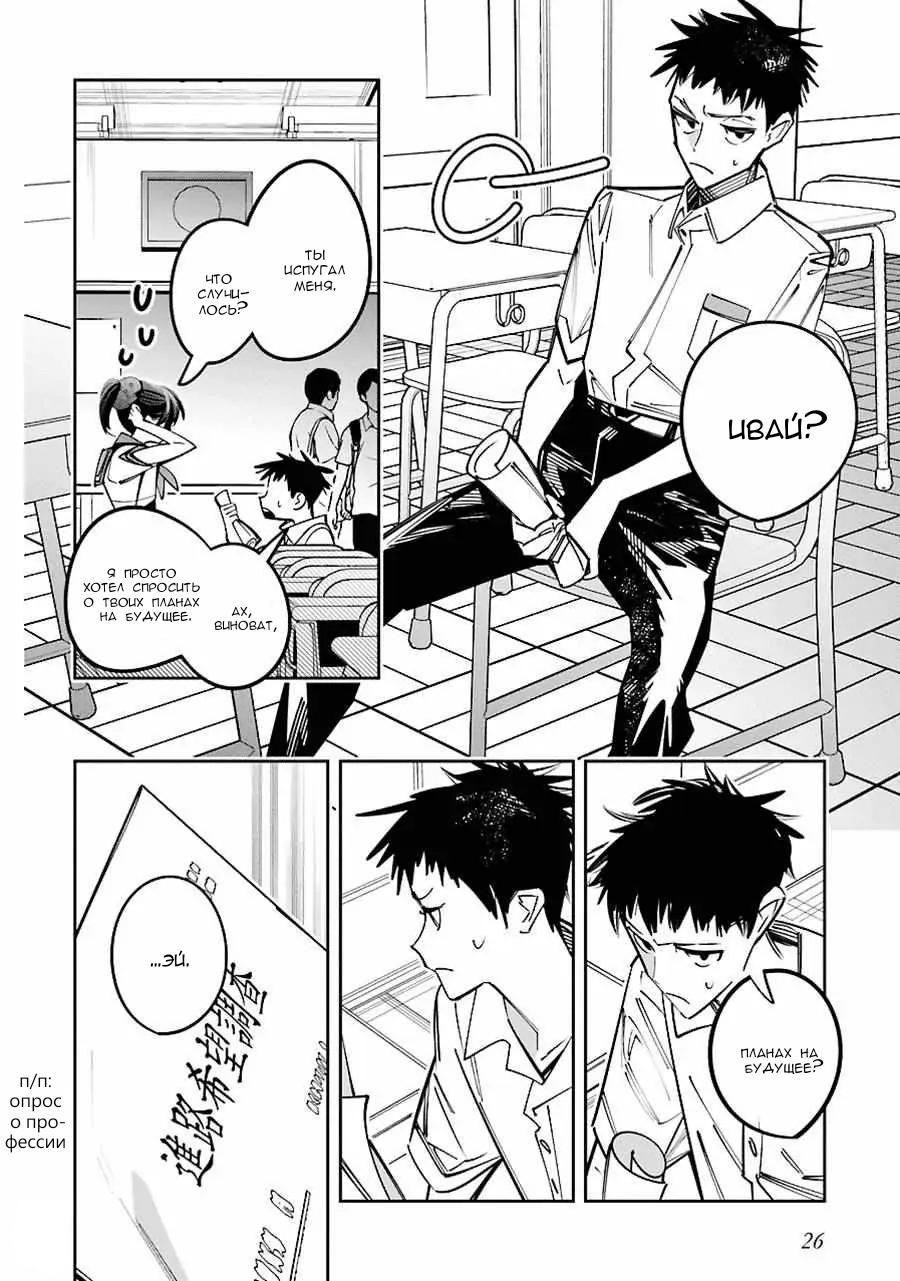 Манга Я переродилась в младшую сестру убийцы-гения из манги о смертельной игре и потерпела неудачу - Глава 14 Страница 26