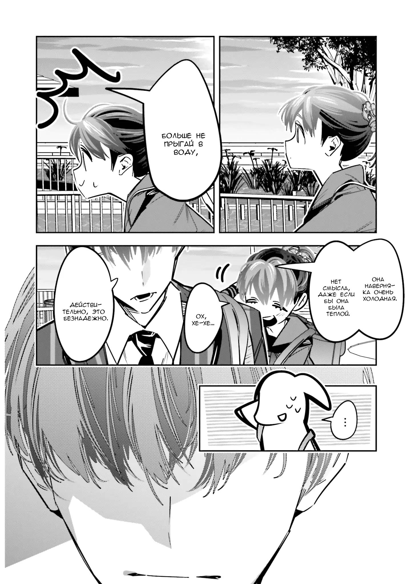 Манга Я переродилась в младшую сестру убийцы-гения из манги о смертельной игре и потерпела неудачу - Глава 13.5 Страница 15