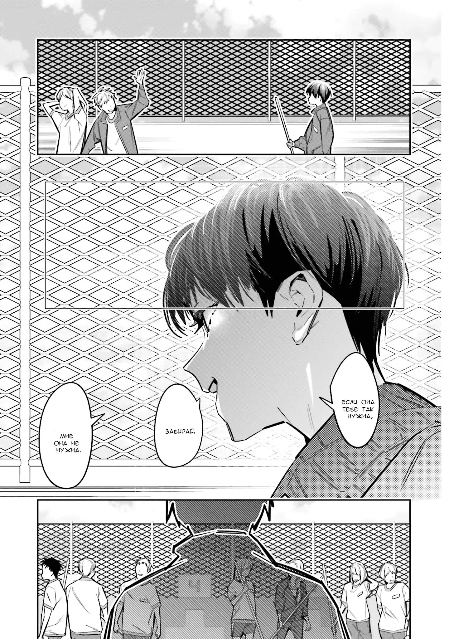 Манга Я переродилась в младшую сестру убийцы-гения из манги о смертельной игре и потерпела неудачу - Глава 13.5 Страница 8