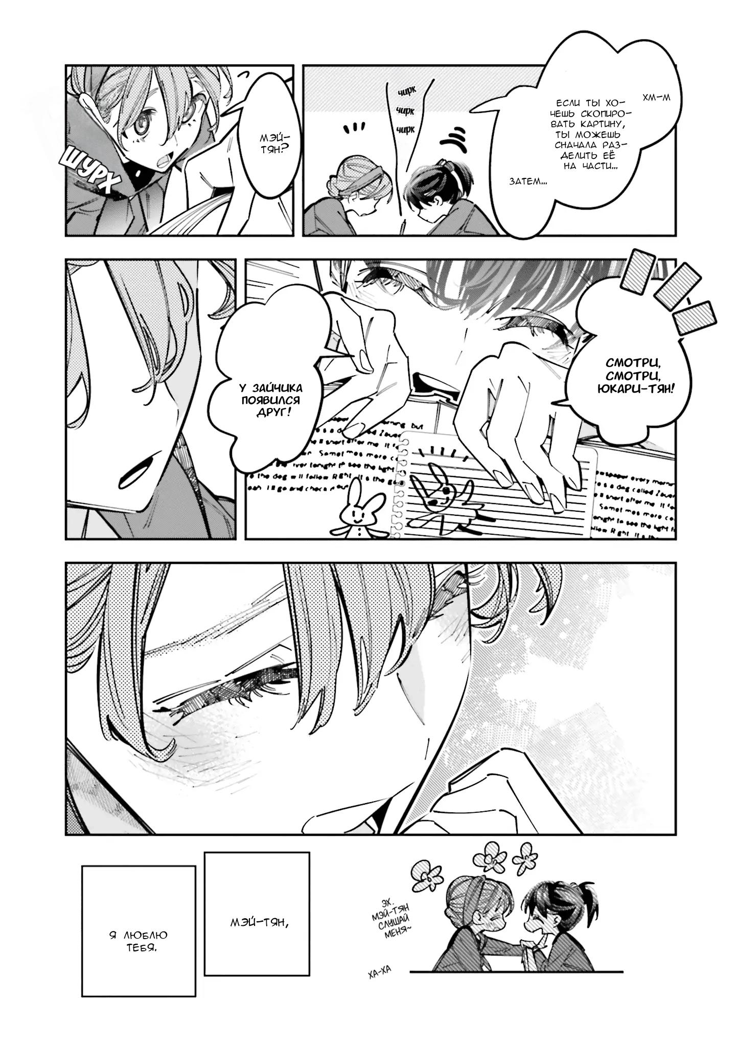 Манга Я переродилась в младшую сестру убийцы-гения из манги о смертельной игре и потерпела неудачу - Глава 13.5 Страница 20