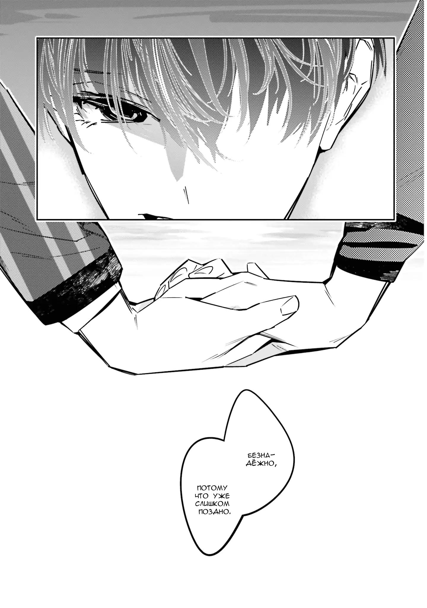 Манга Я переродилась в младшую сестру убийцы-гения из манги о смертельной игре и потерпела неудачу - Глава 13.5 Страница 16