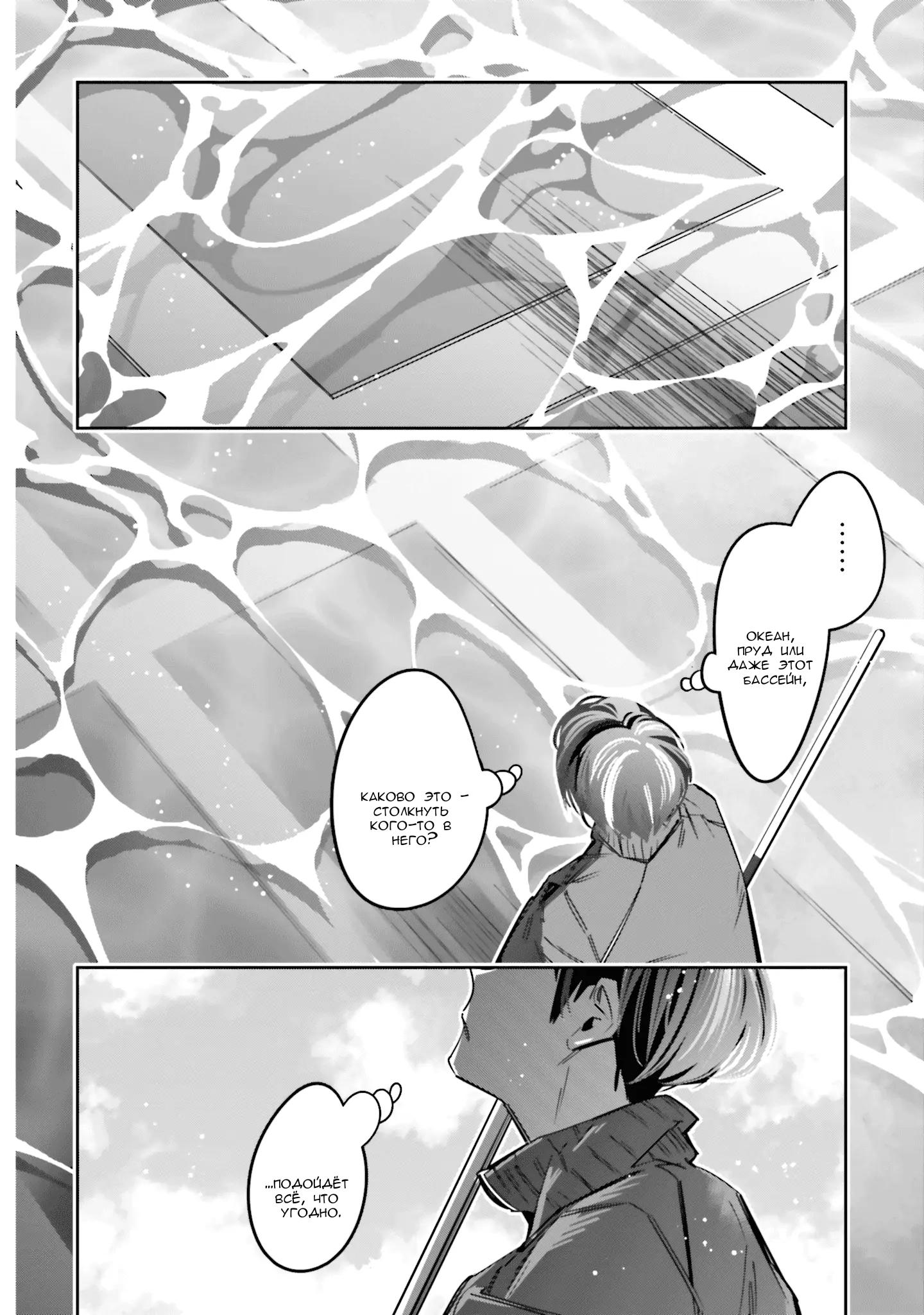 Манга Я переродилась в младшую сестру убийцы-гения из манги о смертельной игре и потерпела неудачу - Глава 13.5 Страница 11