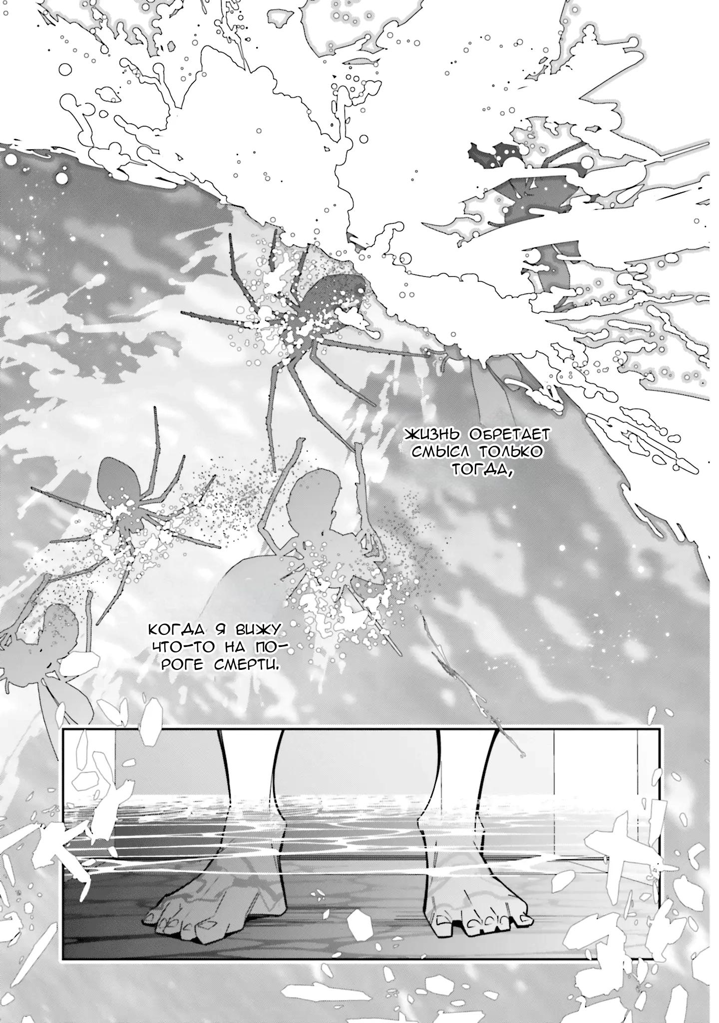 Манга Я переродилась в младшую сестру убийцы-гения из манги о смертельной игре и потерпела неудачу - Глава 13.5 Страница 10