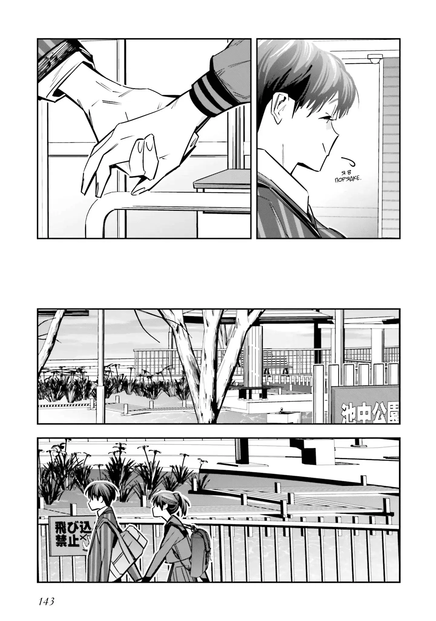 Манга Я переродилась в младшую сестру убийцы-гения из манги о смертельной игре и потерпела неудачу - Глава 13.5 Страница 14