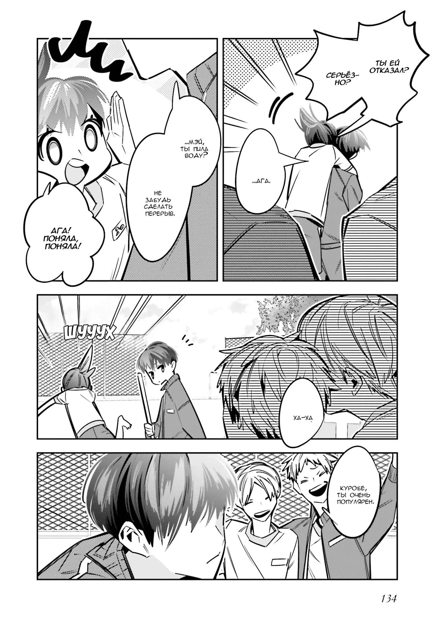 Манга Я переродилась в младшую сестру убийцы-гения из манги о смертельной игре и потерпела неудачу - Глава 13.5 Страница 5